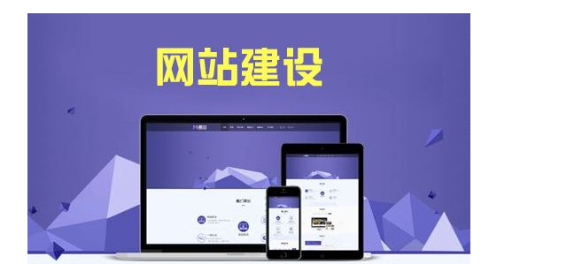 網站建設