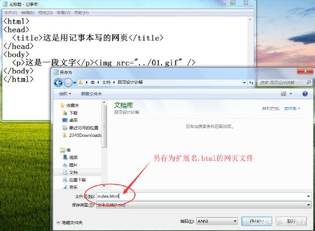知名網(wǎng)站制作建設服務：網(wǎng)絡設計技術返回上世紀的初始階段，設計人員用HTML語言標記為完成網(wǎng)頁。E。G，把一條文字放在一條線上，只是制作文本標記，列表是放一張照片，是照片標記， 等等。當時使用的編輯工具是記事本的應用程序。寫入所有標記和內容，然后將記事本文件保存為。HTML是一個擴展文件，完成生產的網(wǎng)頁。