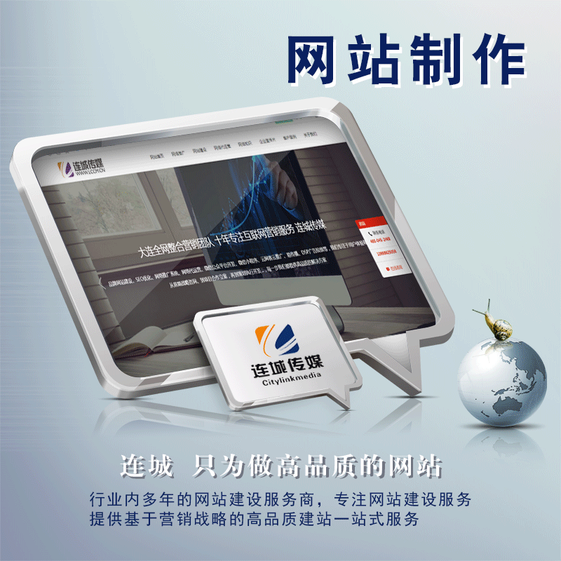 營銷型網站建設