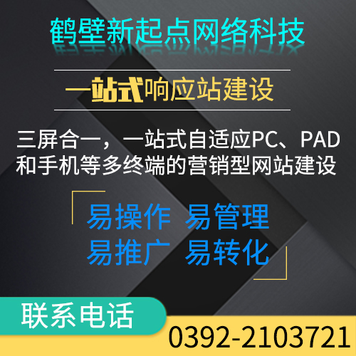 網頁制作