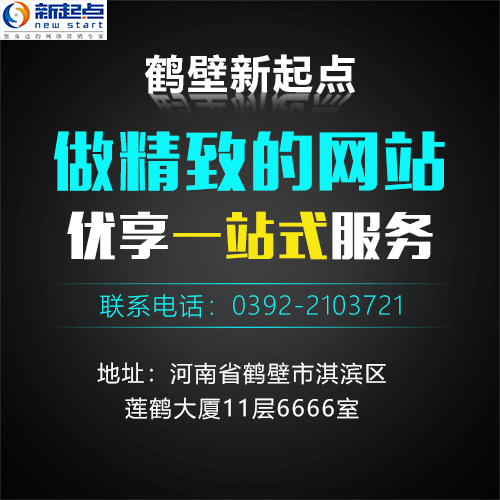 鶴壁外貿網站建設