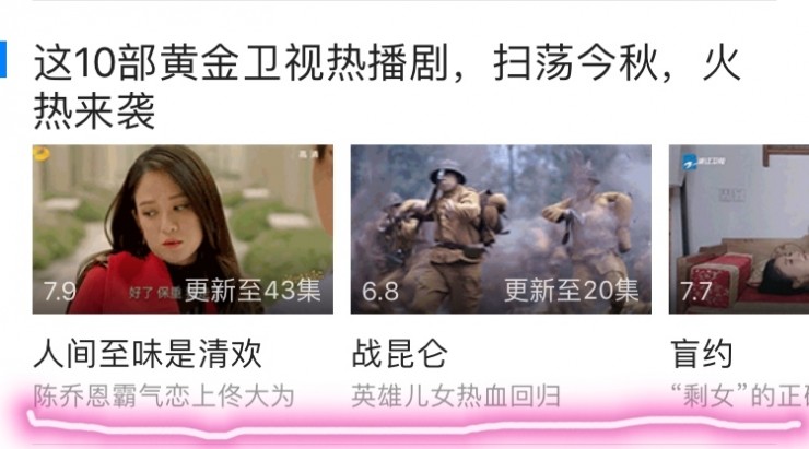 暴風(fēng)也要做“信息流”精準(zhǔn)推薦，坦言模仿今日頭條