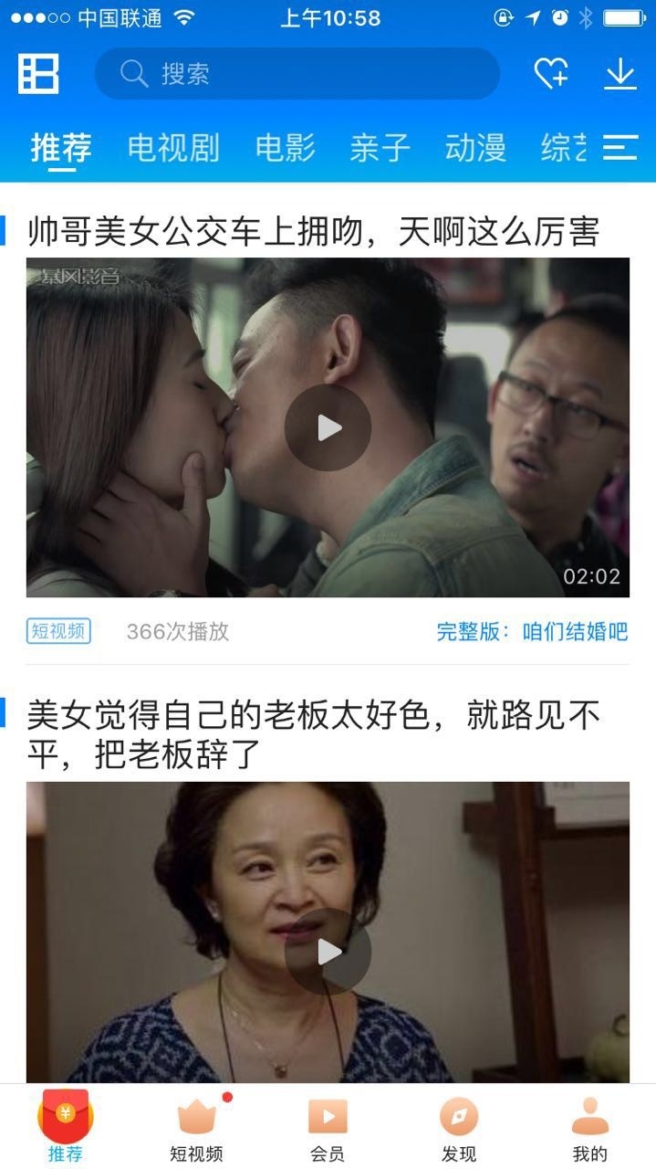暴風(fēng)也要做“信息流”精準(zhǔn)推薦，坦言模仿今日頭條