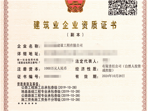 廊坊一級建筑公司