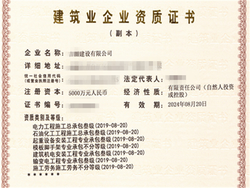 秦皇島公路資質轉讓