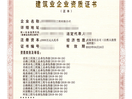 萊蕪市防水防腐保溫資質新辦需要哪些資料?