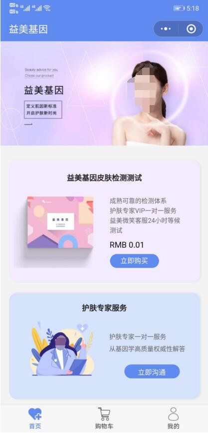 樂普醫(yī)療檢測小程序